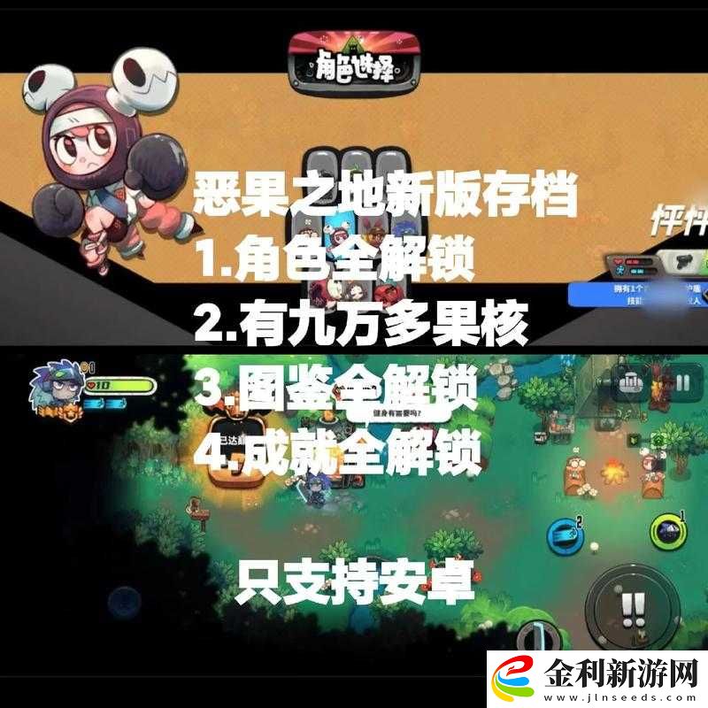 如何快速獲取惡果之地果核