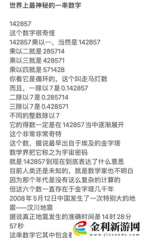 不知火與三位小男孩在公園共猜神秘?cái)?shù)字