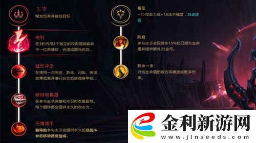 LOL手游影流之主劫出裝符文玩法全面介紹