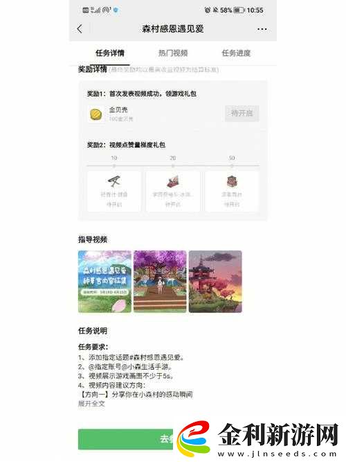 小森生活如何疾速奔跑