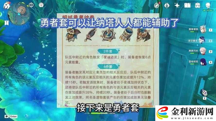 原神磐巖套究竟如何高效獲取