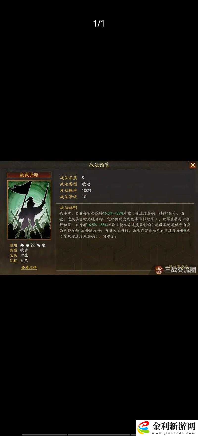 三國志戰(zhàn)略版絕地反擊戰(zhàn)法如何逆轉(zhuǎn)戰(zhàn)局