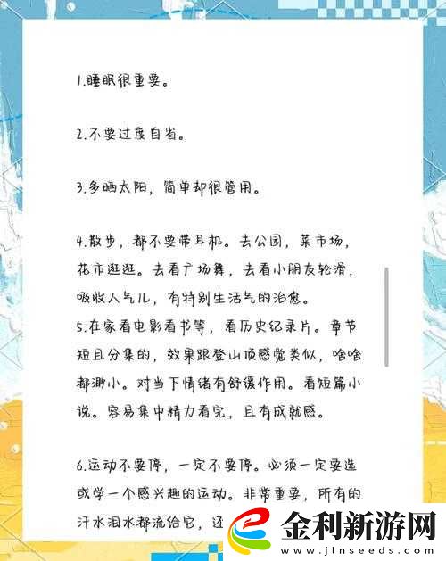 怎樣讓自己下面很爽