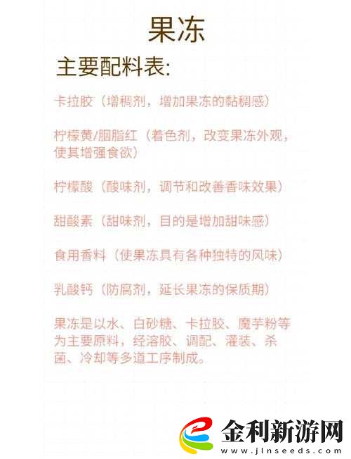 秘媞果凍真的有用嗎