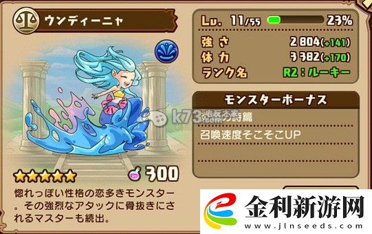 千年的巨神五星寵物詳解