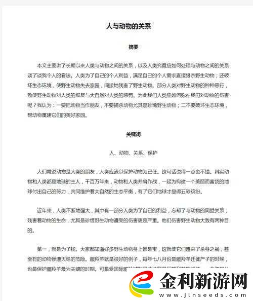 人與禽性動交