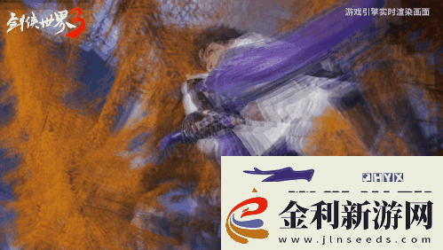 刀斬山河劍俠世界3新門派霸刀技能實機首曝