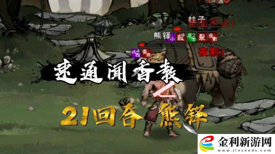 煙雨江湖斬玉書自爆勝利打法揭秘