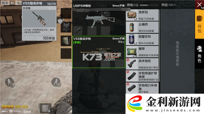絕地求生刺激戰(zhàn)場沙漠地圖狙擊槍選擇推薦