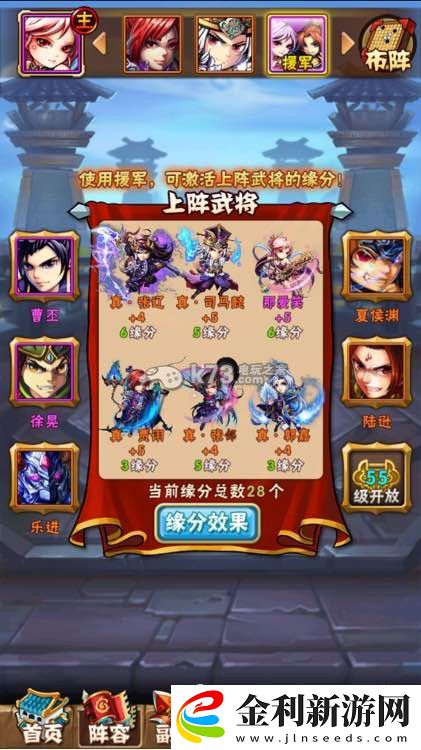 少年三國志打帳篷陣容推薦