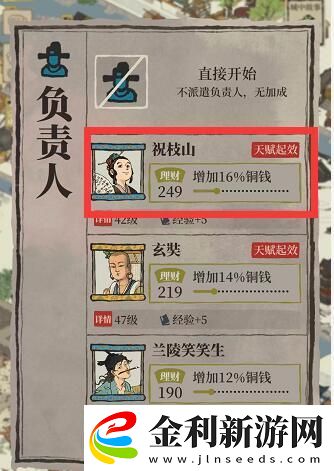江南百景圖印章怎么獲得