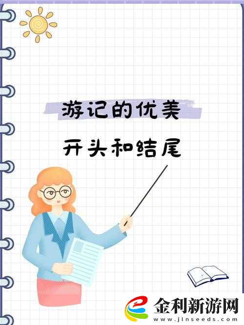柔佳與雅君的第二次相遇究竟會發生什么