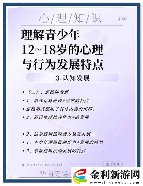 早期衛(wèi)生部青春期教育指南