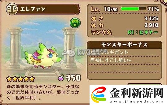 千年的巨神五星寵物詳解