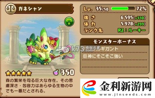 千年的巨神五星寵物詳解