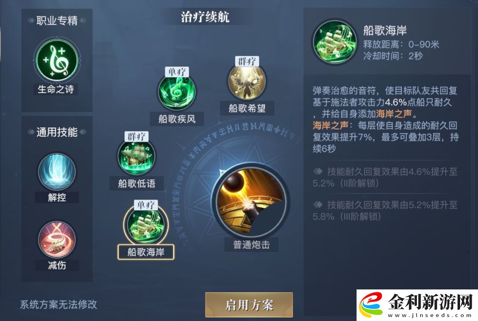黎明之海英靈印刻玩法攻略
