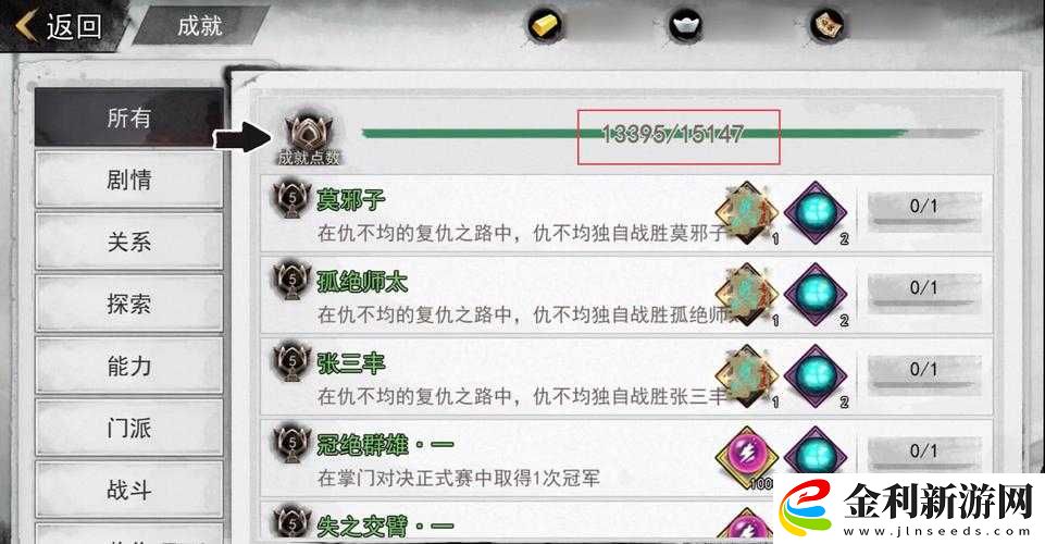 我的俠客如何獲得并學習決斗技能