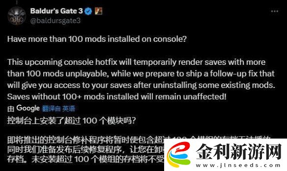 博德之門3MOD下載量破5000w
