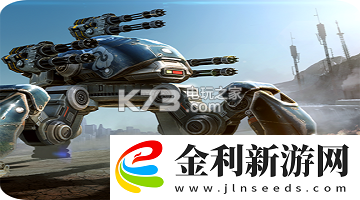 戰爭機器人新手攻略