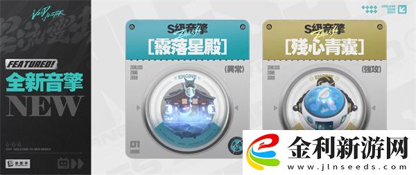 絕區零星見雅音擎用哪個比較好