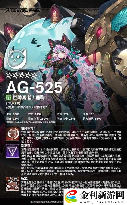 機動戰姬聚變公測時間何時揭曉