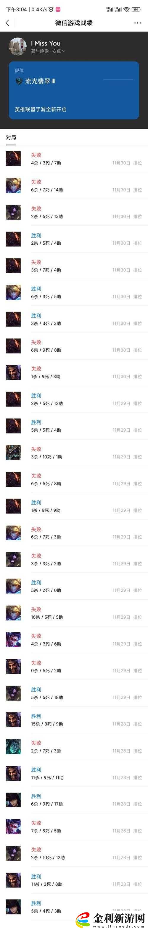 LOL手游段位詳解