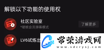 B站硬核會員功能介紹B站硬核會員有什么用
