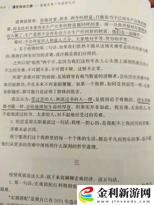 漁夫的荒野史記高清
