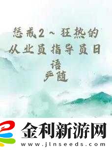 懲戒