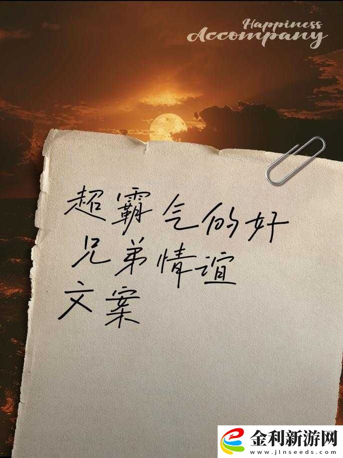 好兄弟語錄霸氣大揭秘