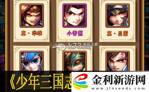 少年三國志快速5橙卡技巧