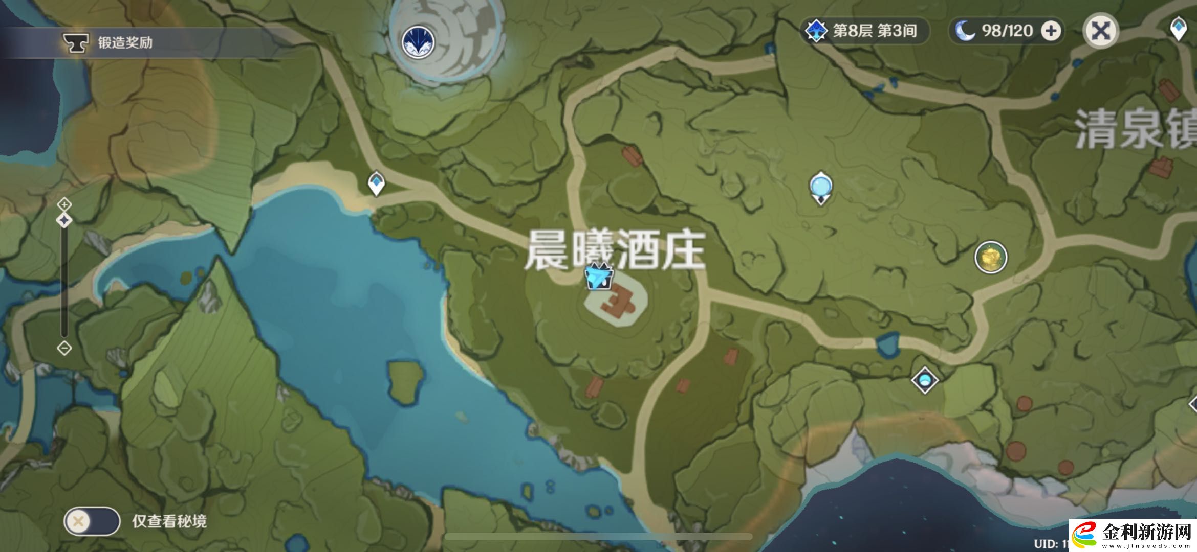 原神百貨奇貨在哪里