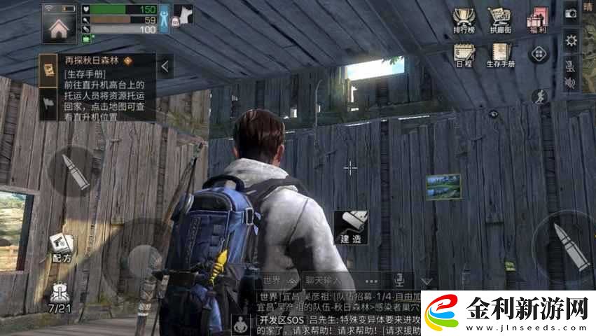 明日之后玩家必看