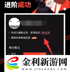 B站硬核會員功能介紹B站硬核會員有什么用