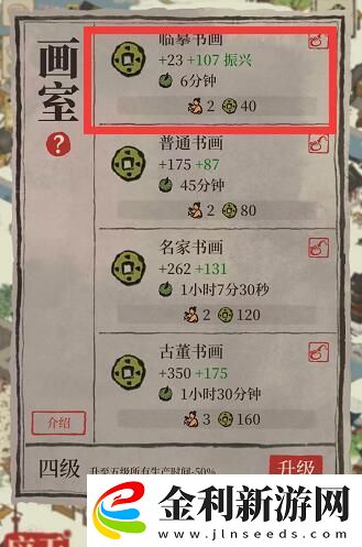 江南百景圖印章怎么獲得