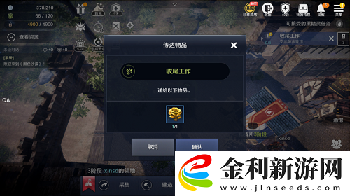 黑色沙漠手游村莊服裝任務怎么做