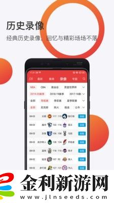 球長體育app下載安裝