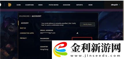 拳頭賬號密碼忘了如何處理及賬號密碼修改方法
