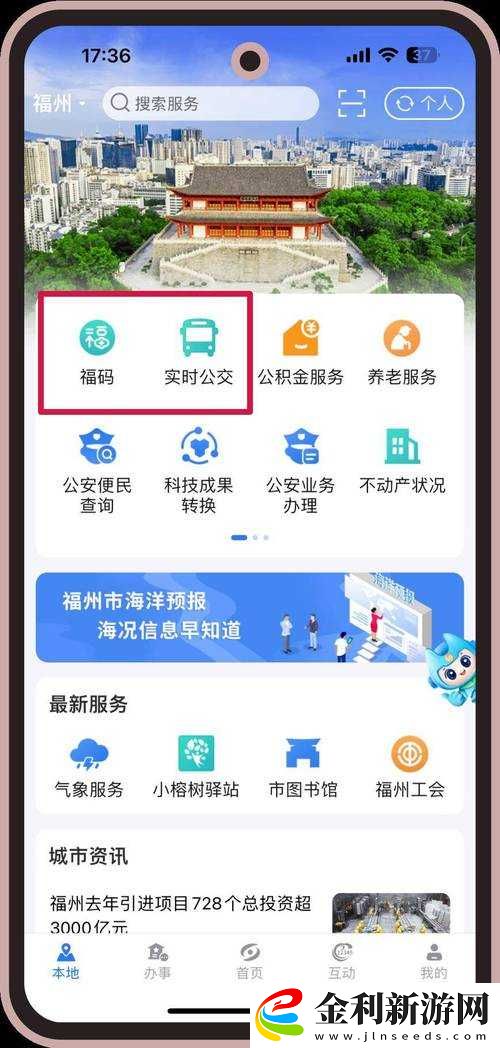 福建導航