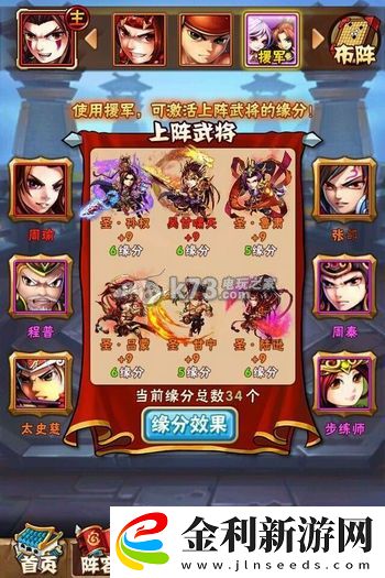 少年三國志無奶流陣容解析