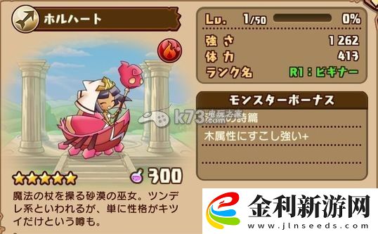 千年的巨神五星寵物詳解