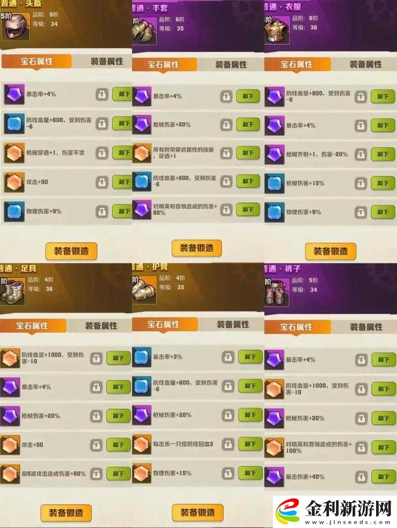 王者榮耀重組寶石怎么玩
