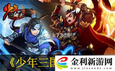 少年三國志打帳篷陣容推薦
