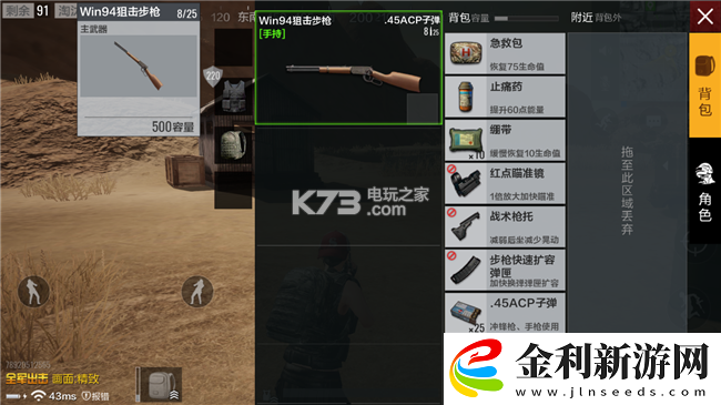 絕地求生刺激戰(zhàn)場沙漠地圖狙擊槍選擇推薦