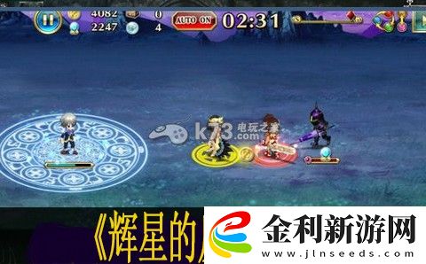 輝星的反叛推圖心得