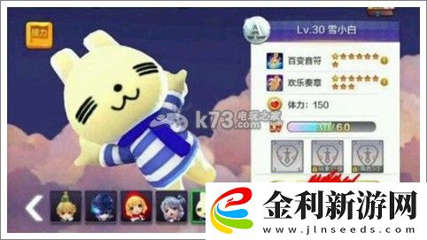 天天風之旅新年版本大曝光