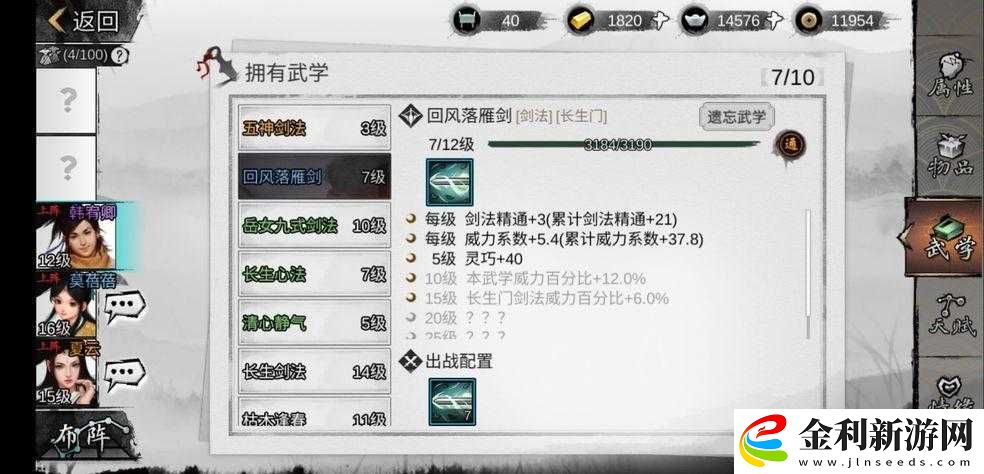 我的俠客中大成般若掌殘頁究竟何處可刷