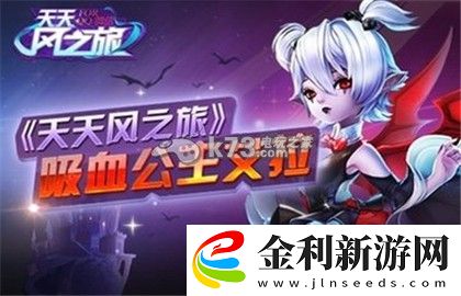 天天風(fēng)之旅全流派優(yōu)缺點(diǎn)分析