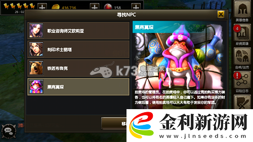 英雄軍團主要npc介紹