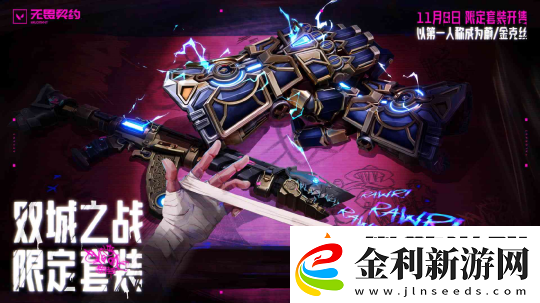 英雄聯(lián)盟